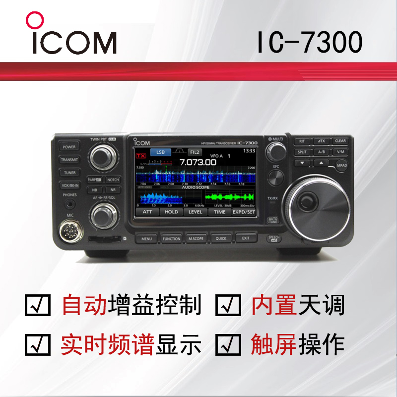 ICOM����ĽIC-7300�̲���_